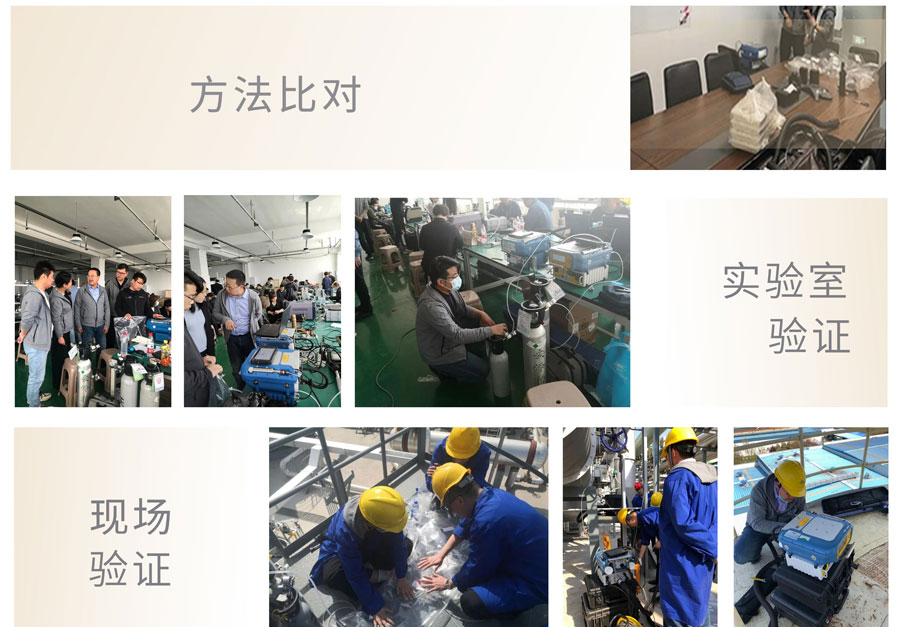 PF-300參與國標驗證工作 PF-300參與國標驗證工作