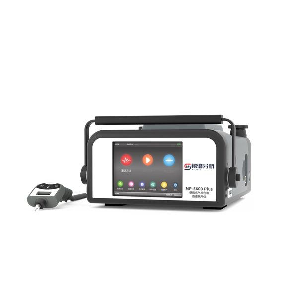 便攜式氣相色譜質(zhì)譜聯(lián)用儀 MP-5600Plus